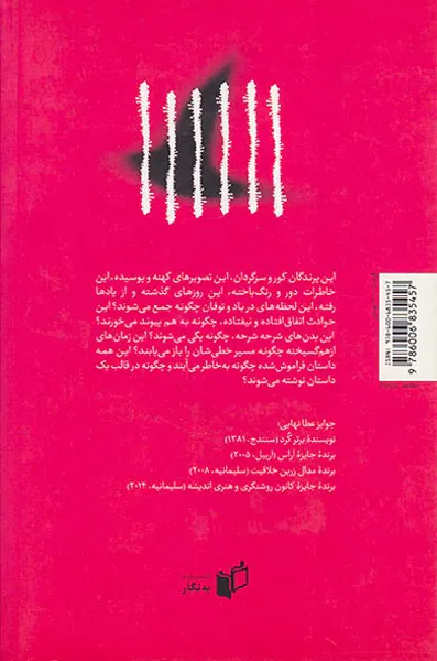 پرندگان در باد